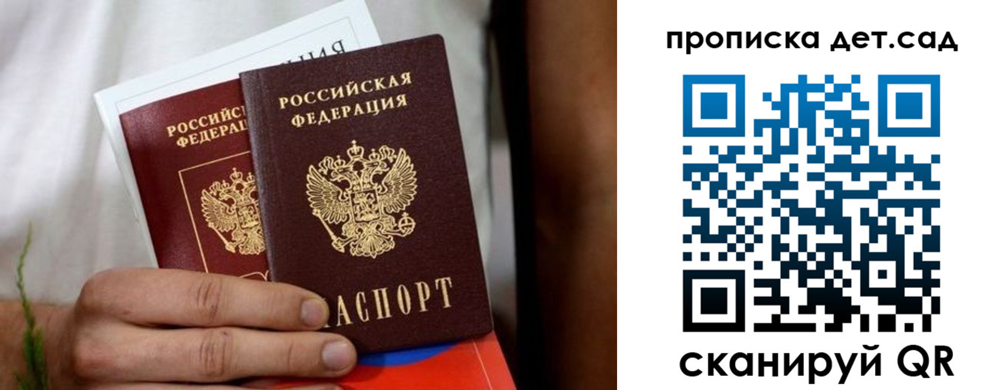 временная регистрация гарантия в Мордовии