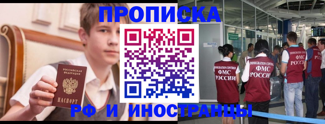 прописка от собственника в Мордовии