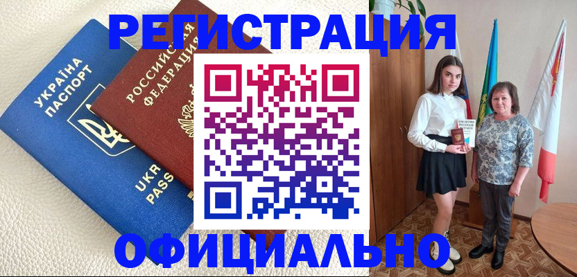 купить прописку в Мордовии