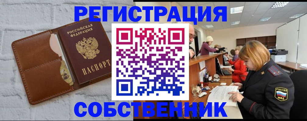 прописка для военкомата в Мордовии
