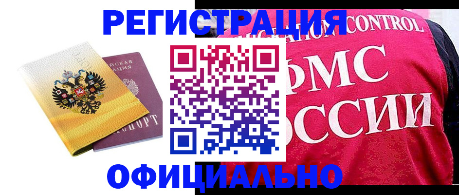 прописка для школы в Мордовии