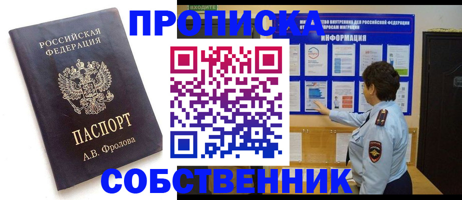 найти адрес прописки в Мордовии