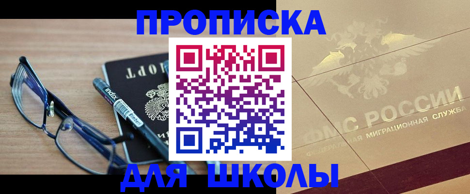 прописка поиск в Мордовии