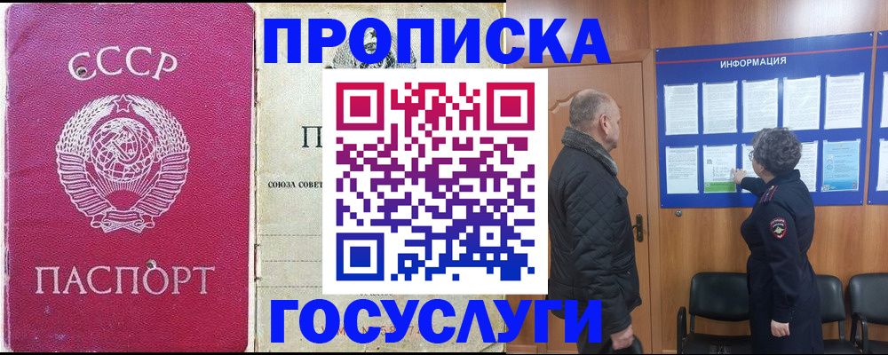 временная регистрация адрес в Мордовии