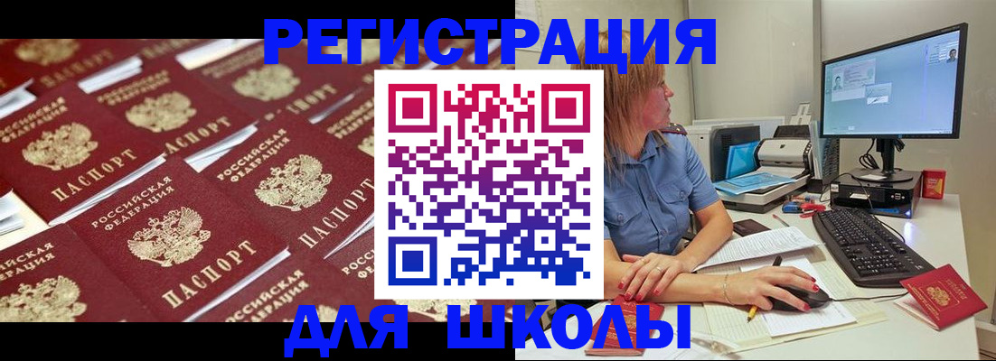 временная регистрация в квартире в Мордовии