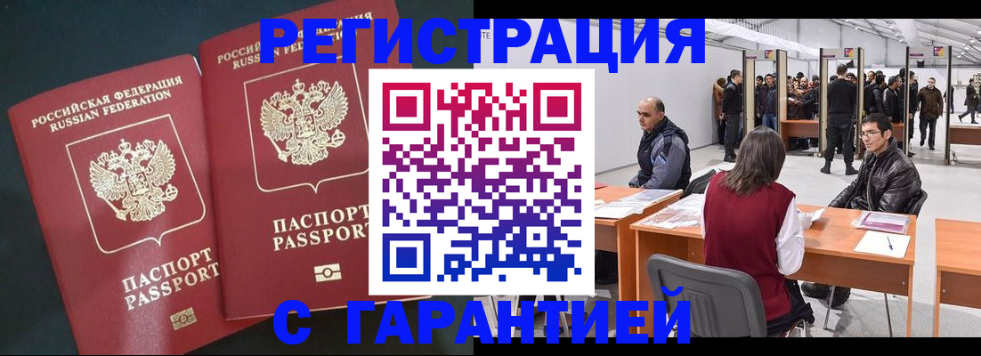 где прописаться в Мордовии