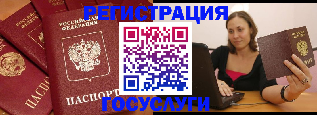 временная регистрация адрес в Мордовии